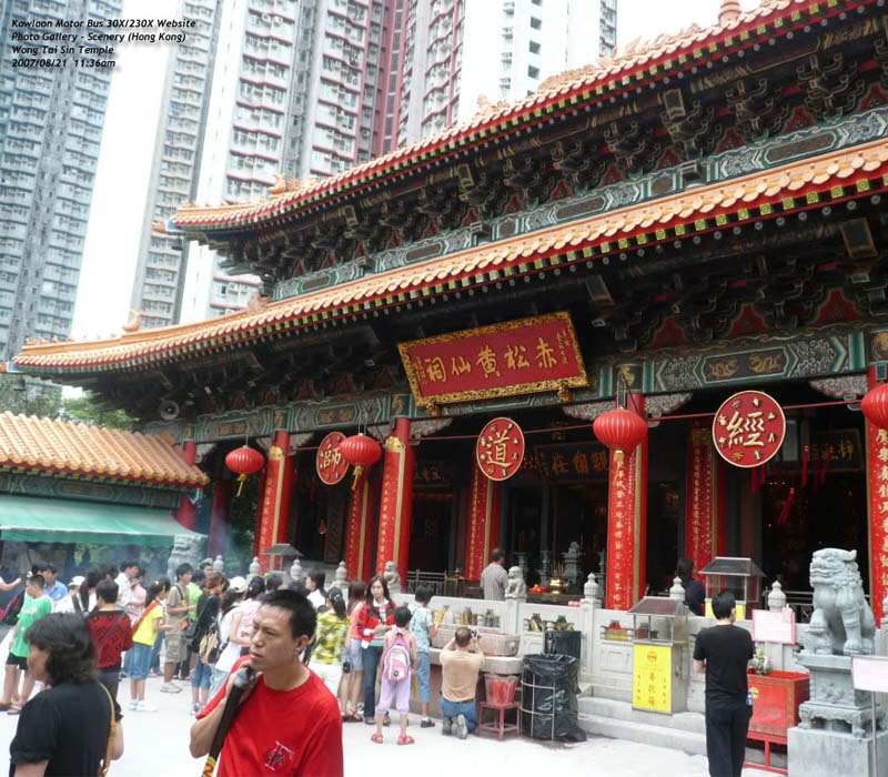 香港|黄大仙庙